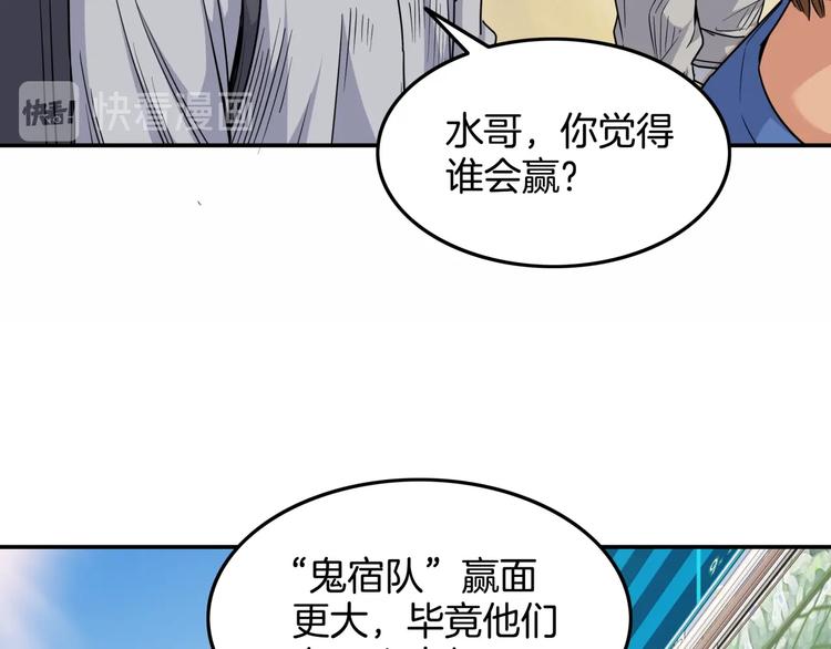 第85话  就决定是你了！189