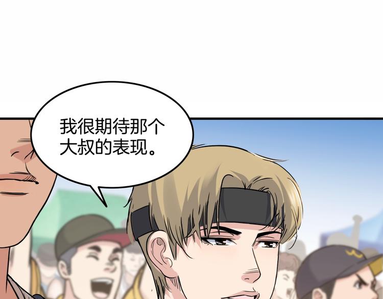 第85话  就决定是你了！192