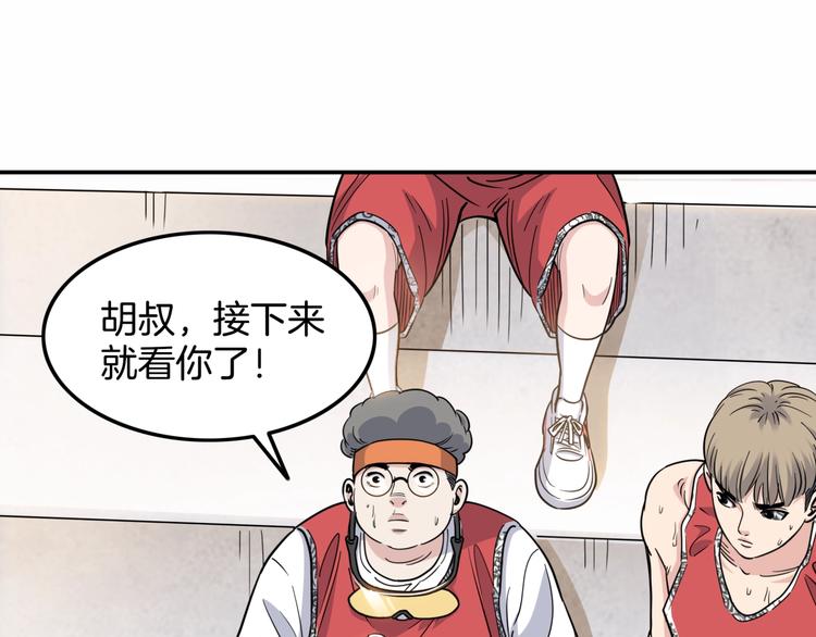 第85话  就决定是你了！196