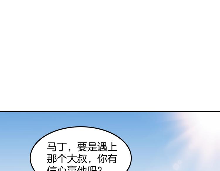 第85话  就决定是你了！198