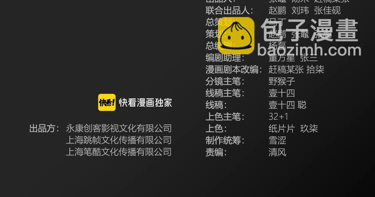 第85话  就决定是你了！2