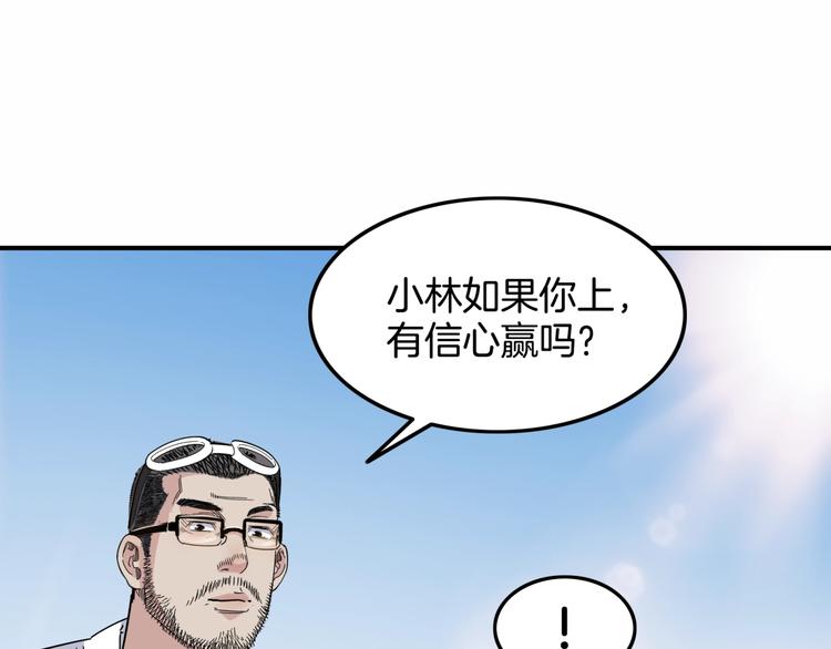 第85话  就决定是你了！202