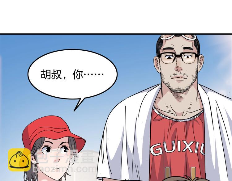 第85话  就决定是你了！206