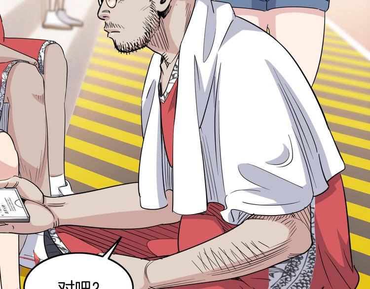 第85话  就决定是你了！217