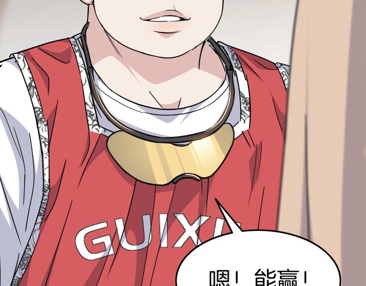 第85话  就决定是你了！225
