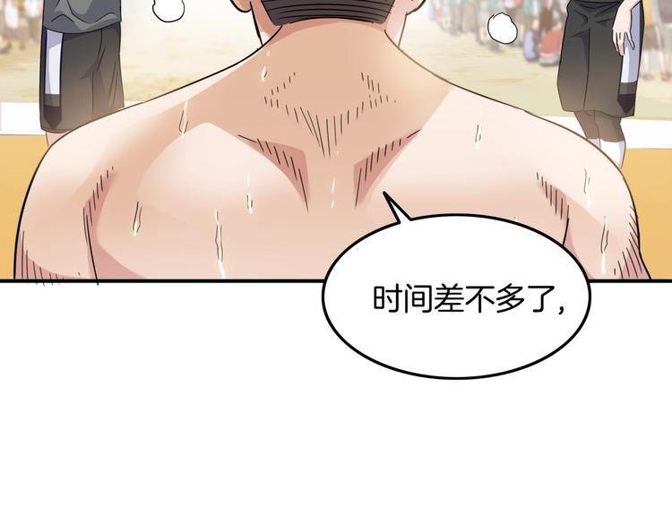 第85话  就决定是你了！241