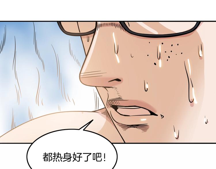 第85话  就决定是你了！242