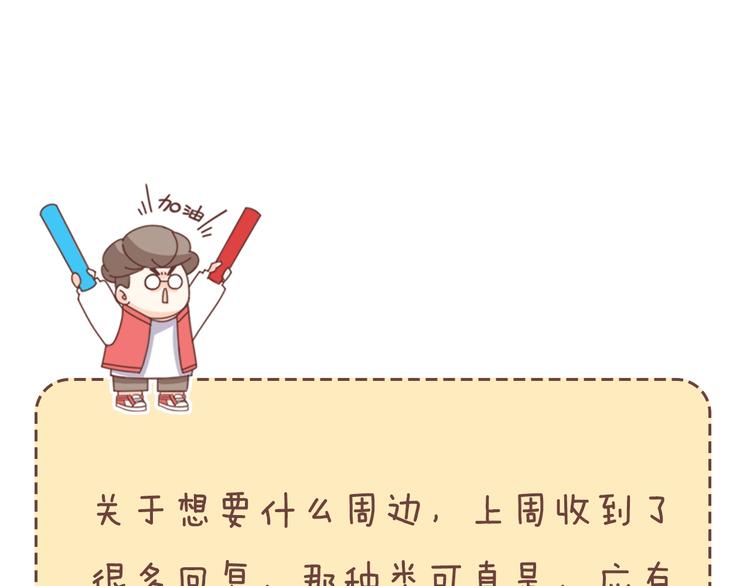 第85话  就决定是你了！248