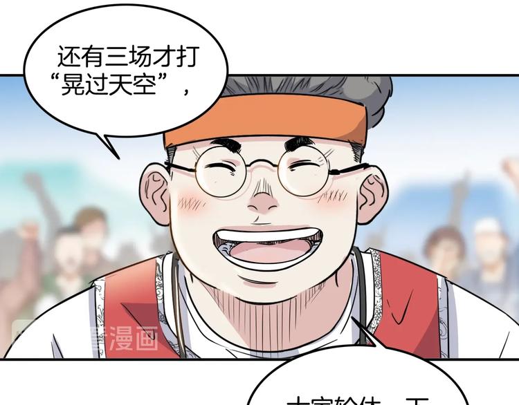 第85话  就决定是你了！25