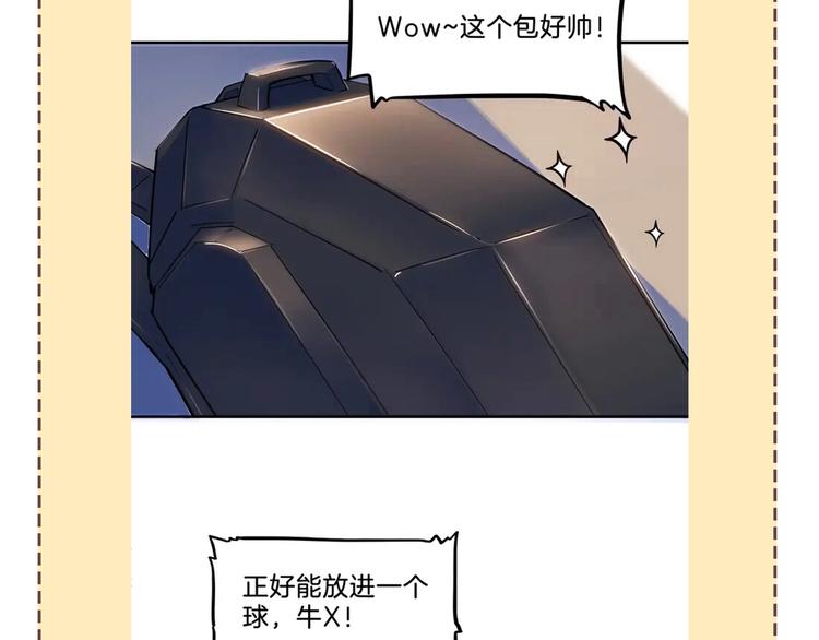 第85话  就决定是你了！250
