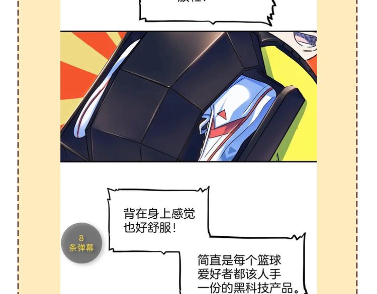 第85话  就决定是你了！252