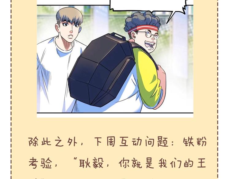 第85话  就决定是你了！253