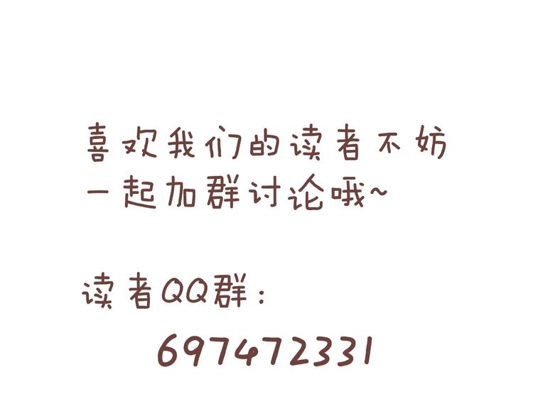 第85话  就决定是你了！255