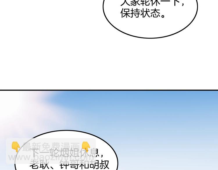 第85话  就决定是你了！26