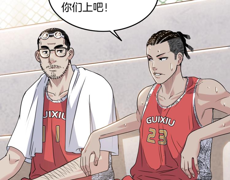第85话  就决定是你了！30