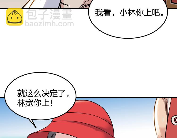 第85话  就决定是你了！33