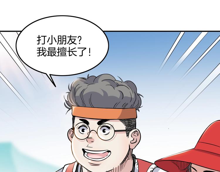 第85话  就决定是你了！35