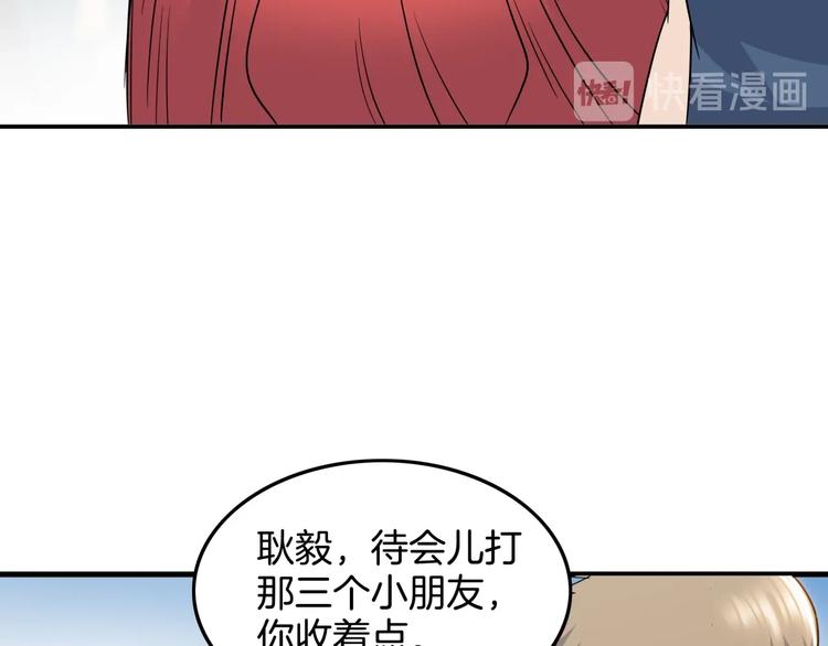 第85话  就决定是你了！37
