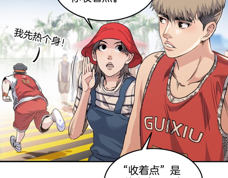 第85话  就决定是你了！38