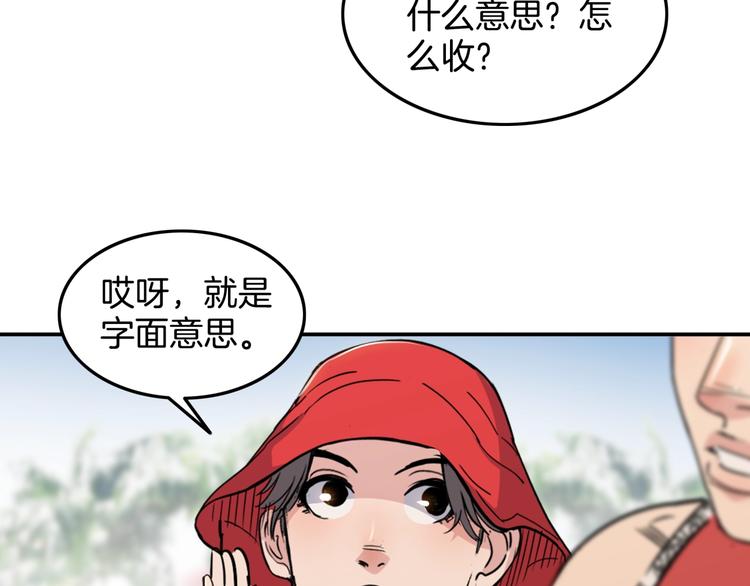 第85话  就决定是你了！39