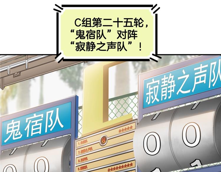 第85话  就决定是你了！46