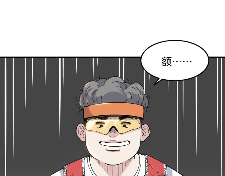 第85话  就决定是你了！60