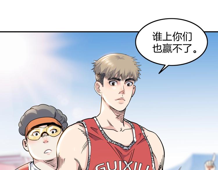 第85话  就决定是你了！64