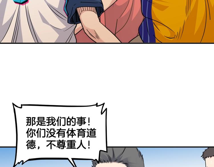 第85话  就决定是你了！66