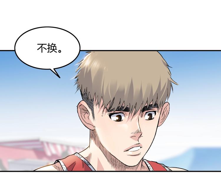 第85话  就决定是你了！68