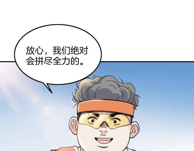 第85话  就决定是你了！72