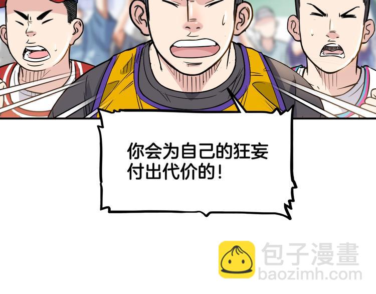 第85话  就决定是你了！75