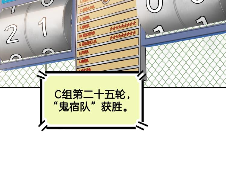第85话  就决定是你了！77