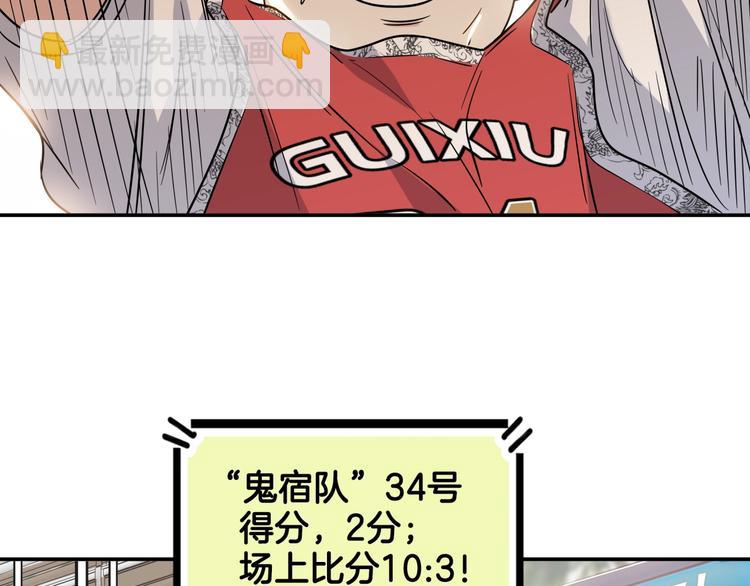 第85话  就决定是你了！84