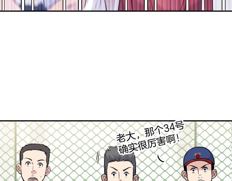 第85话  就决定是你了！87
