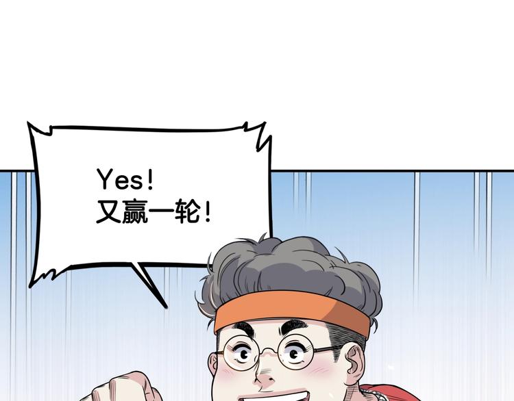 第85话  就决定是你了！9