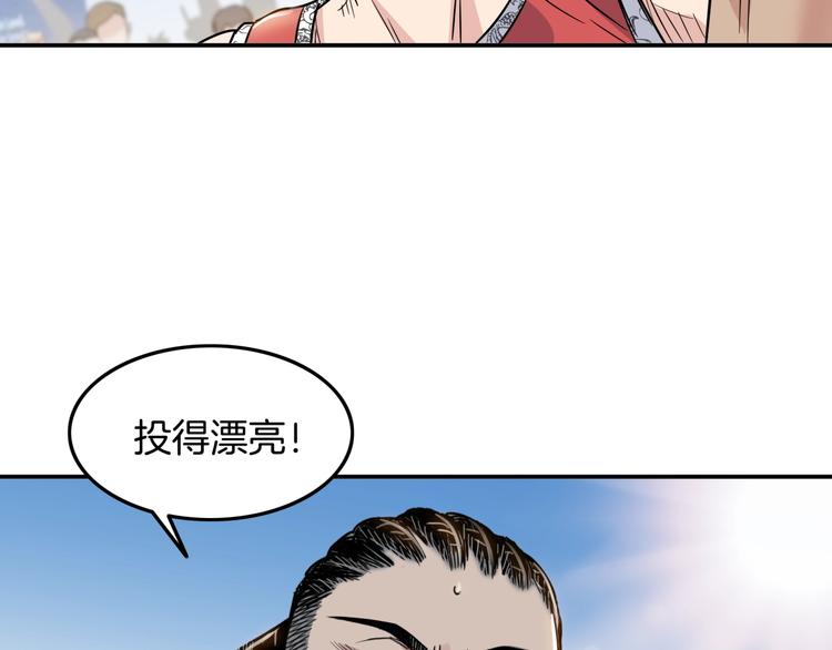 第85话  就决定是你了！90