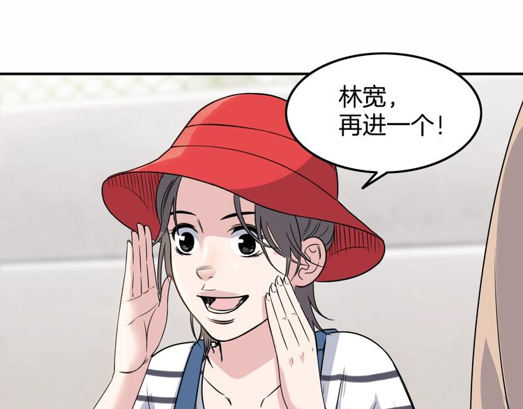 第85话  就决定是你了！92