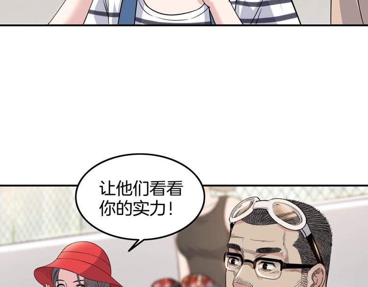 第85话  就决定是你了！93