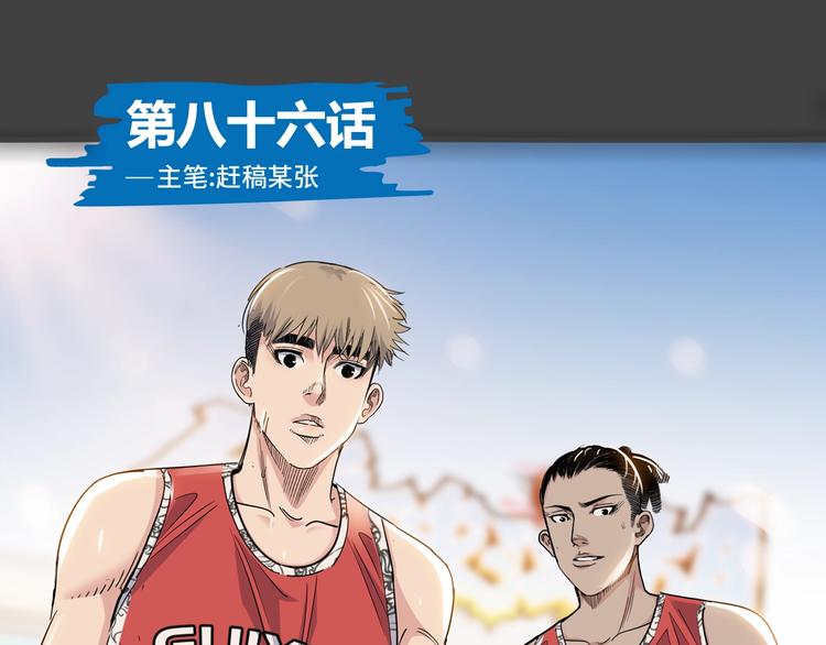 第86话  要是赢了呢？0