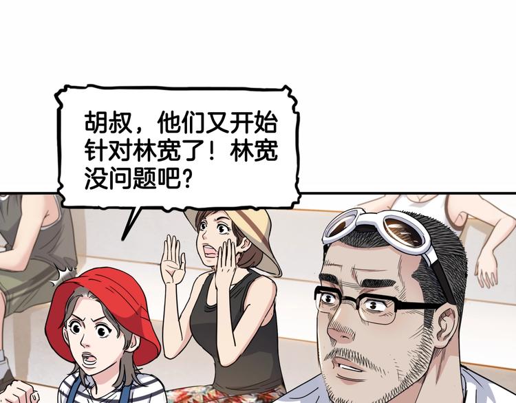 第86话  要是赢了呢？126
