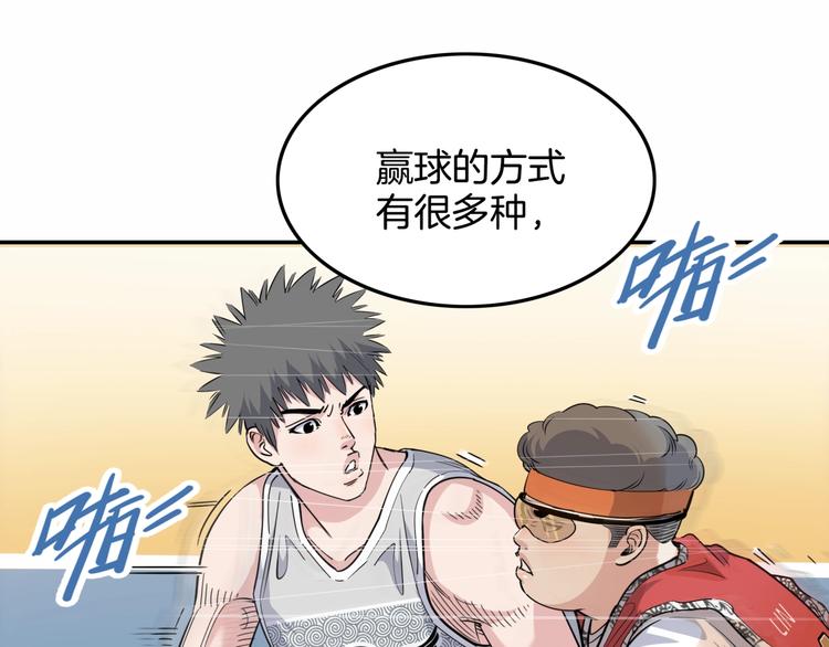 第86话  要是赢了呢？129