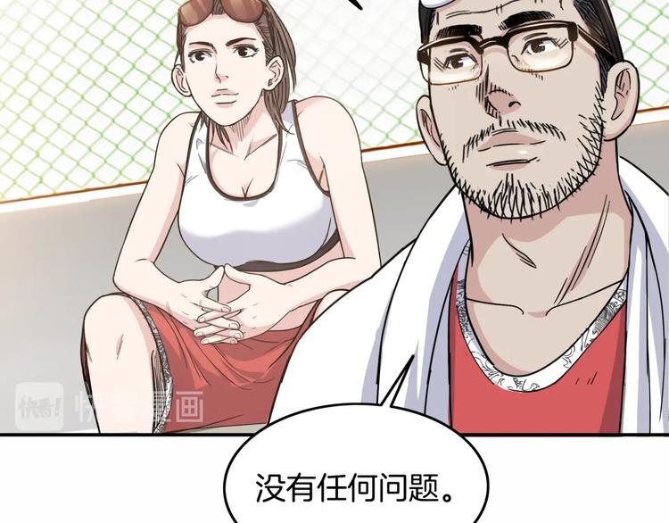 第86话  要是赢了呢？133