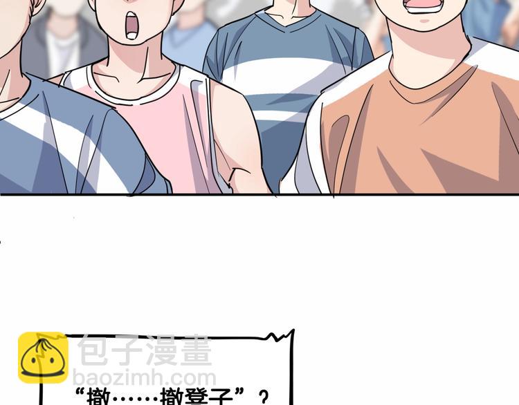 第86话  要是赢了呢？153