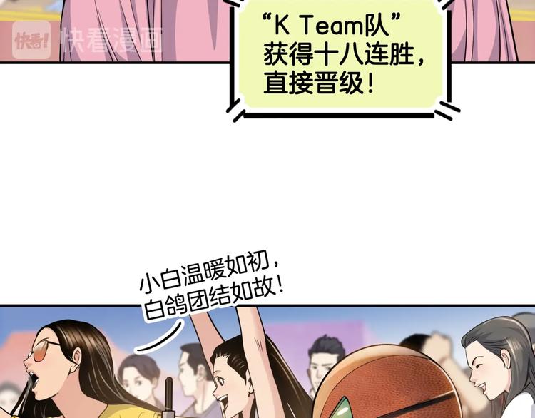 第86话  要是赢了呢？16
