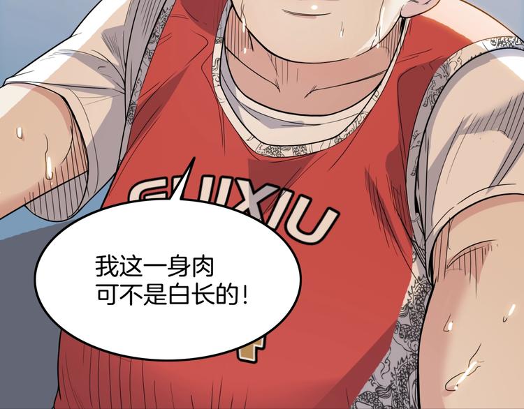 第86话  要是赢了呢？168