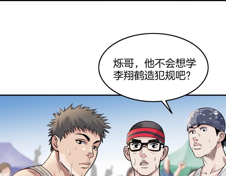 第86话  要是赢了呢？169