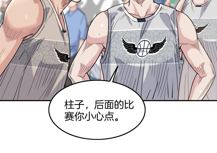 第86话  要是赢了呢？170
