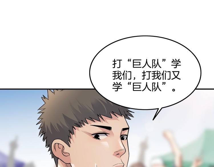 第86话  要是赢了呢？171
