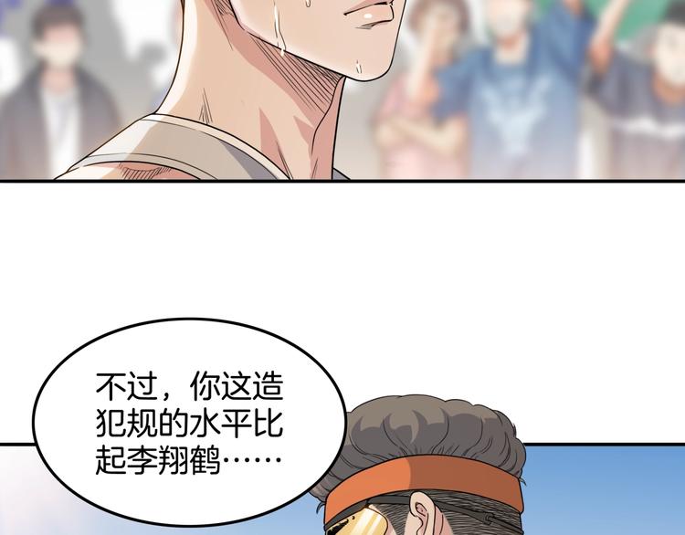 第86话  要是赢了呢？172