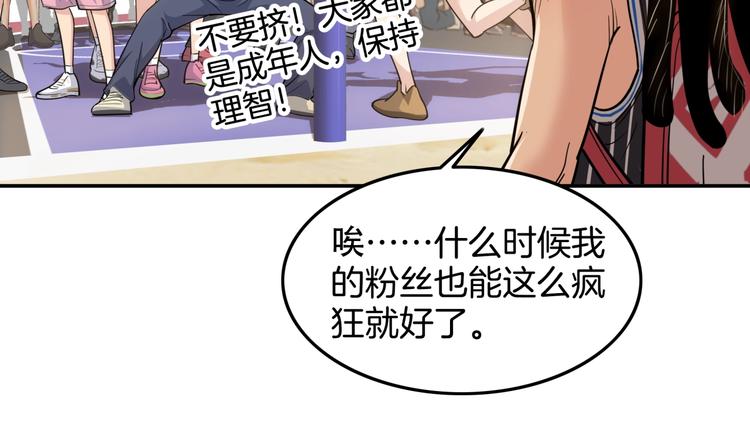 第86话  要是赢了呢？19